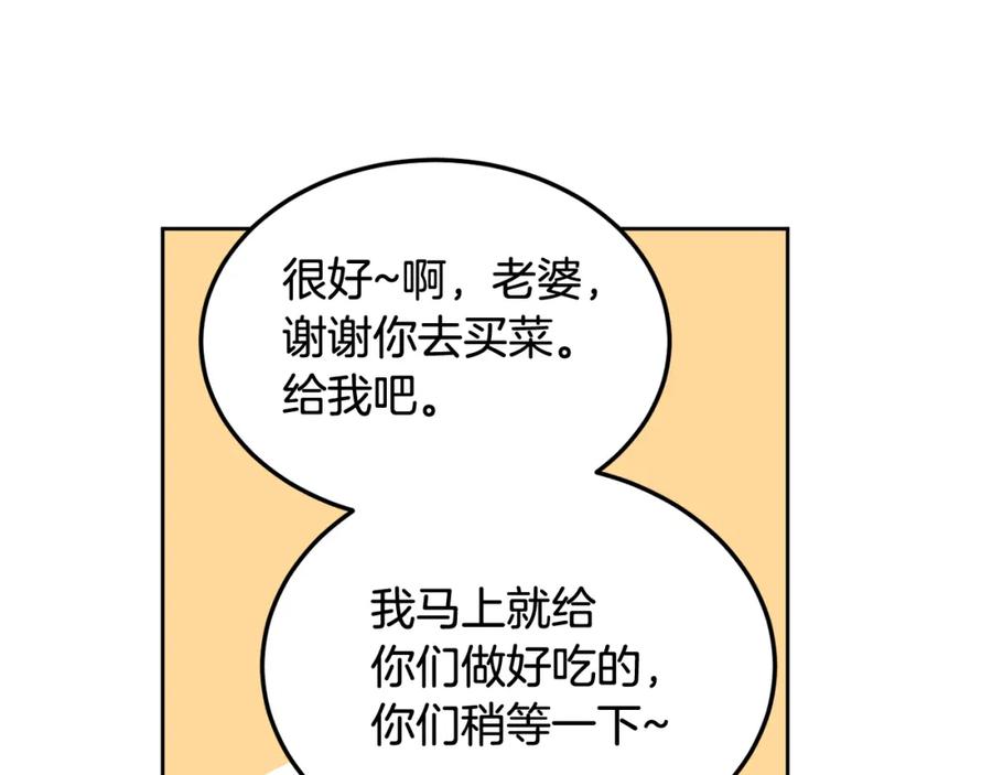 哥哥，别哭 - 第33话 爸爸？ - 第34张图