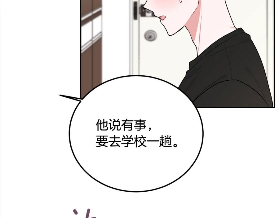 哥哥，别哭 - 第33话 爸爸？ - 第40张图