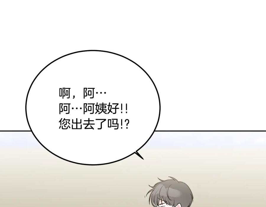 哥哥，别哭 - 第33话 爸爸？ - 第16张图