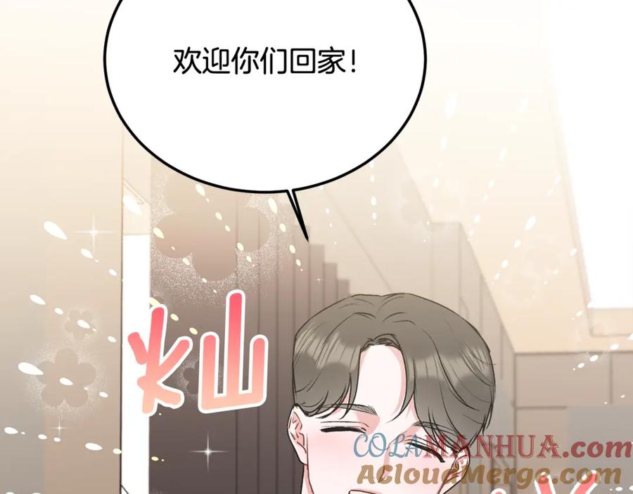 哥哥，别哭 - 第33话 爸爸？ - 第29张图