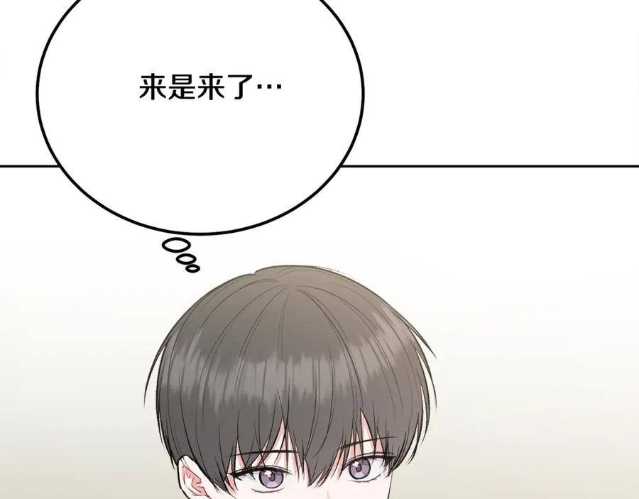 哥哥，别哭 - 第33话 爸爸？ - 第4张图