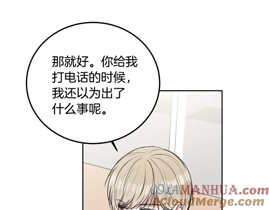 哥哥，别哭 - 第33话 爸爸？ - 第49张图