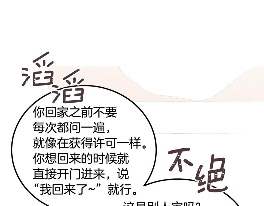 哥哥，别哭 - 第33话 爸爸？ - 第55张图