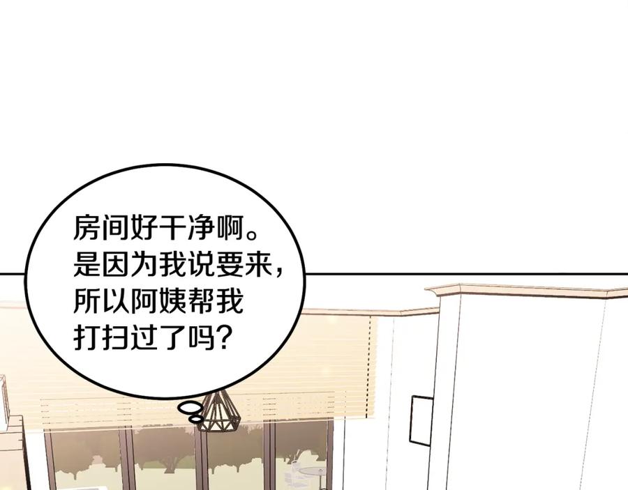 哥哥，别哭 - 第33话 爸爸？ - 第70张图