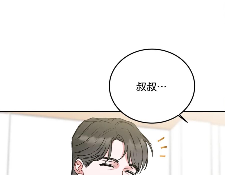 哥哥，别哭 - 第33话 爸爸？ - 第103张图