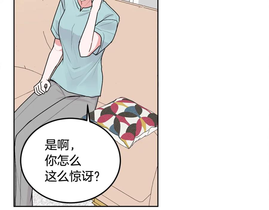 哥哥，别哭 - 第33话 爸爸？ - 第100张图