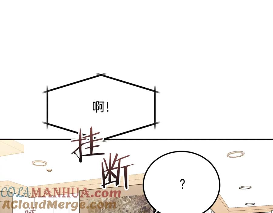 哥哥，别哭 - 第33话 爸爸？ - 第101张图