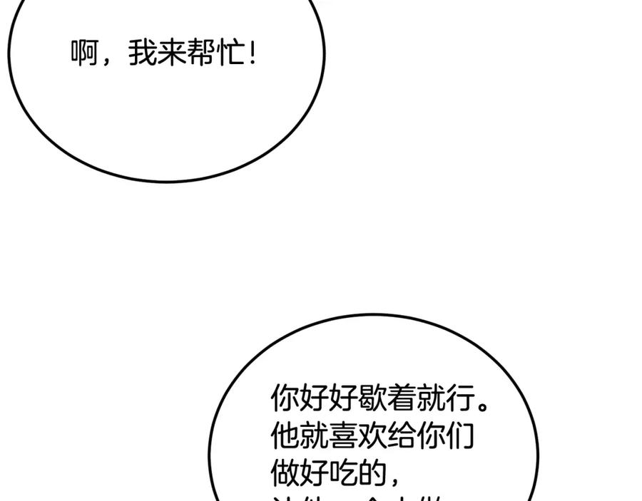 哥哥，别哭 - 第33话 爸爸？ - 第36张图