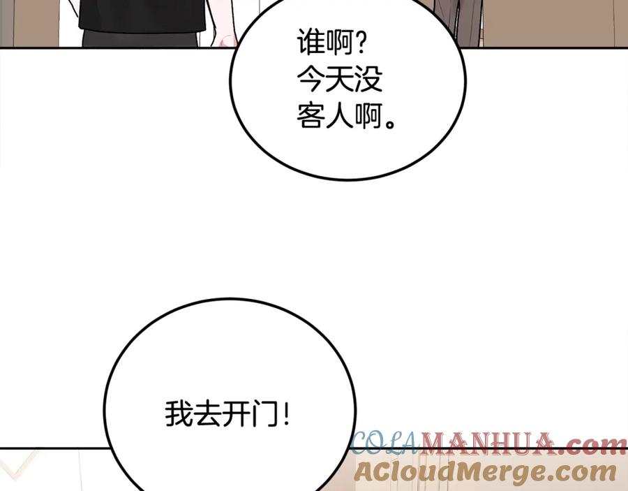 哥哥，别哭 - 第33话 爸爸？ - 第109张图