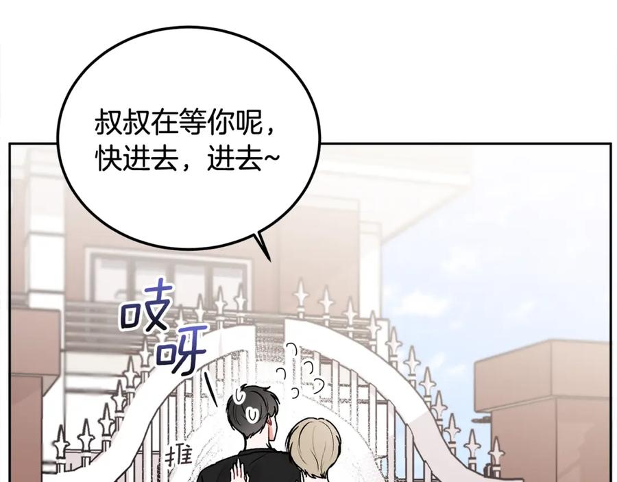 哥哥，别哭 - 第33话 爸爸？ - 第18张图