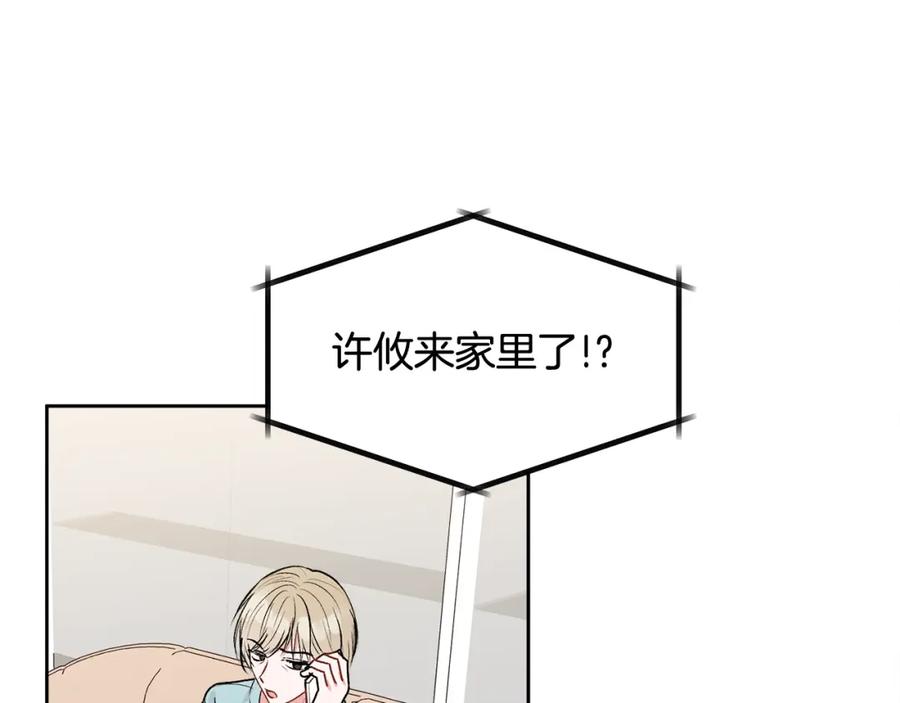 哥哥，别哭 - 第33话 爸爸？ - 第99张图