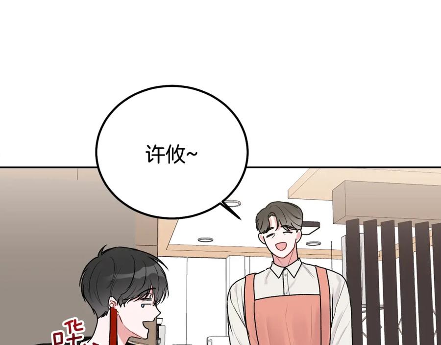 哥哥，别哭 - 第33话 爸爸？ - 第58张图