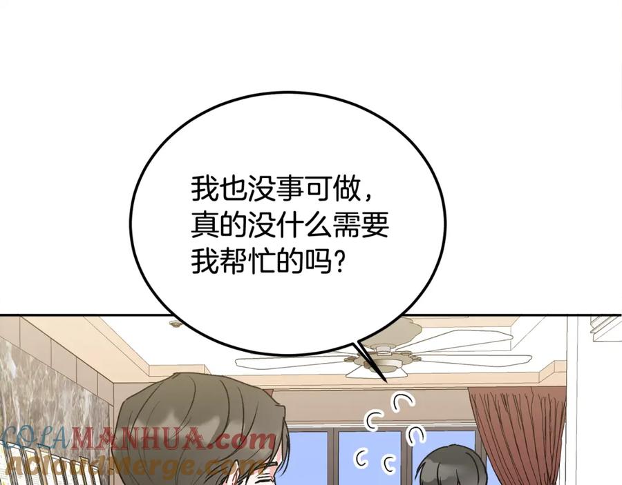 哥哥，别哭 - 第33话 爸爸？ - 第105张图