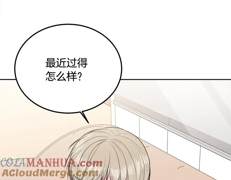 哥哥，别哭 - 第33话 爸爸？ - 第45张图