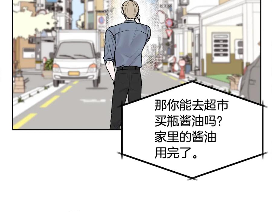 哥哥，别哭 - 第33话 爸爸？ - 第96张图