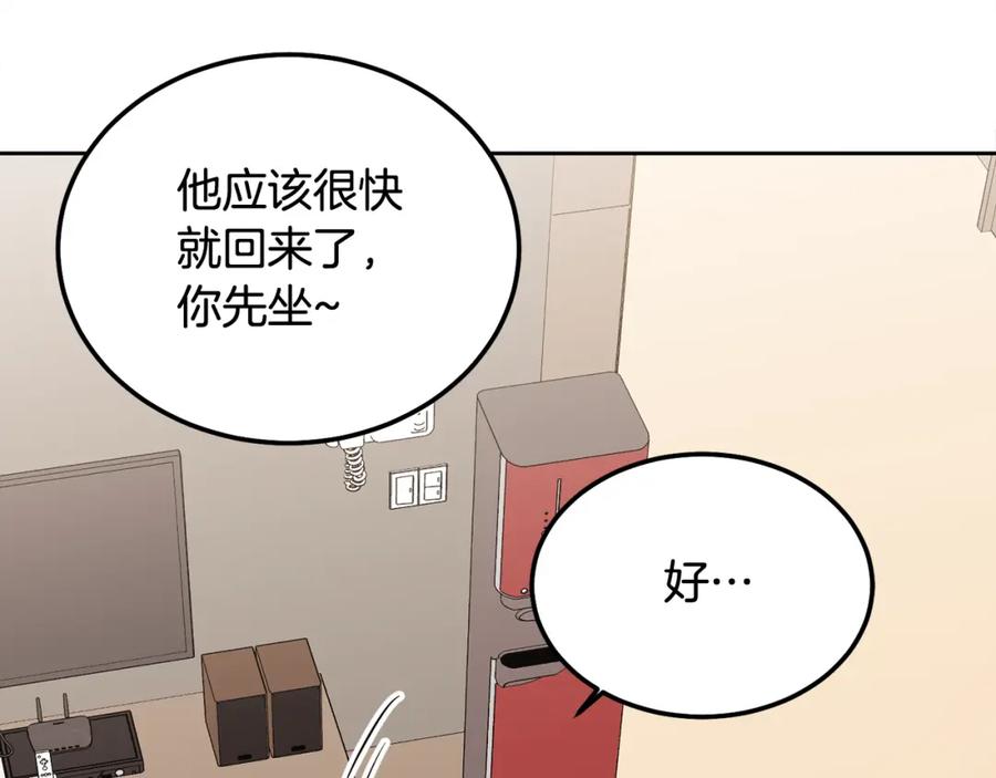 哥哥，别哭 - 第33话 爸爸？ - 第42张图