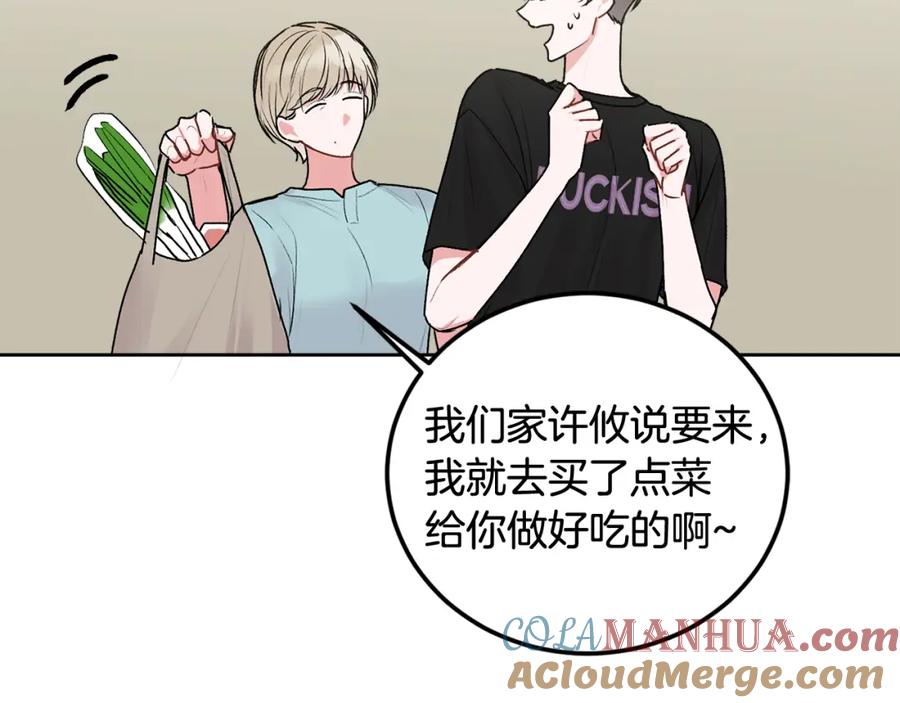 哥哥，别哭 - 第33话 爸爸？ - 第17张图