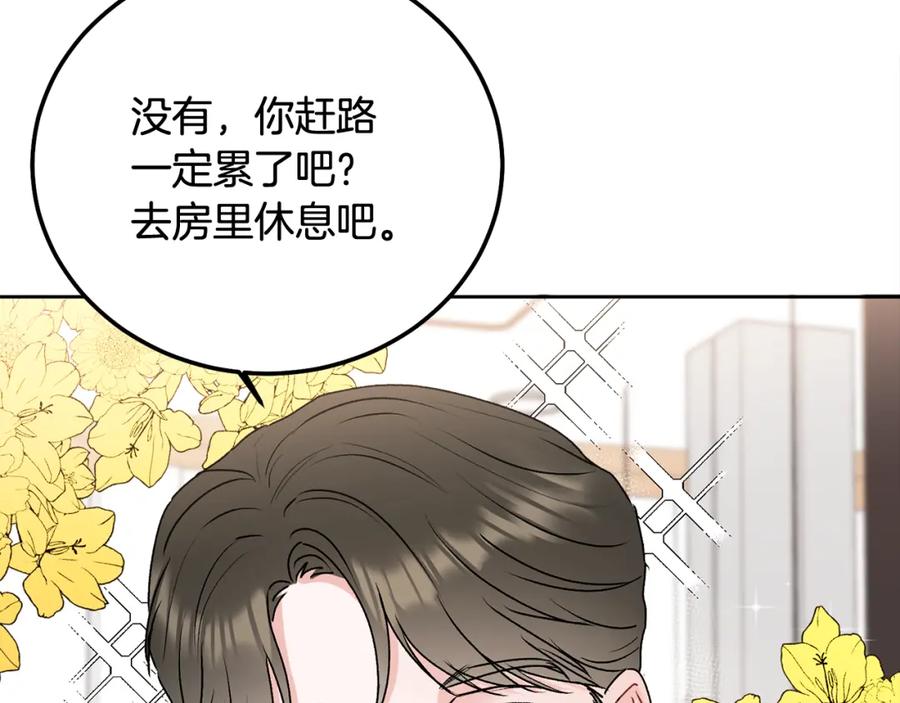 哥哥，别哭 - 第33话 爸爸？ - 第60张图