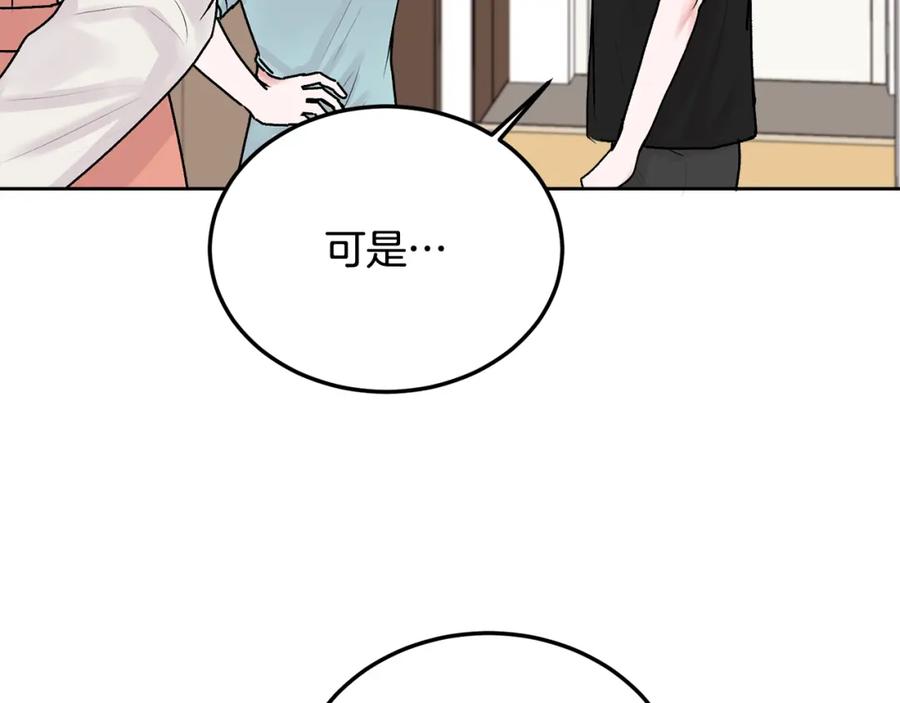 哥哥，别哭 - 第33话 爸爸？ - 第38张图