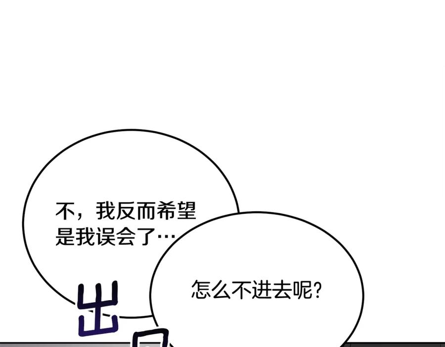 哥哥，别哭 - 第33话 爸爸？ - 第14张图