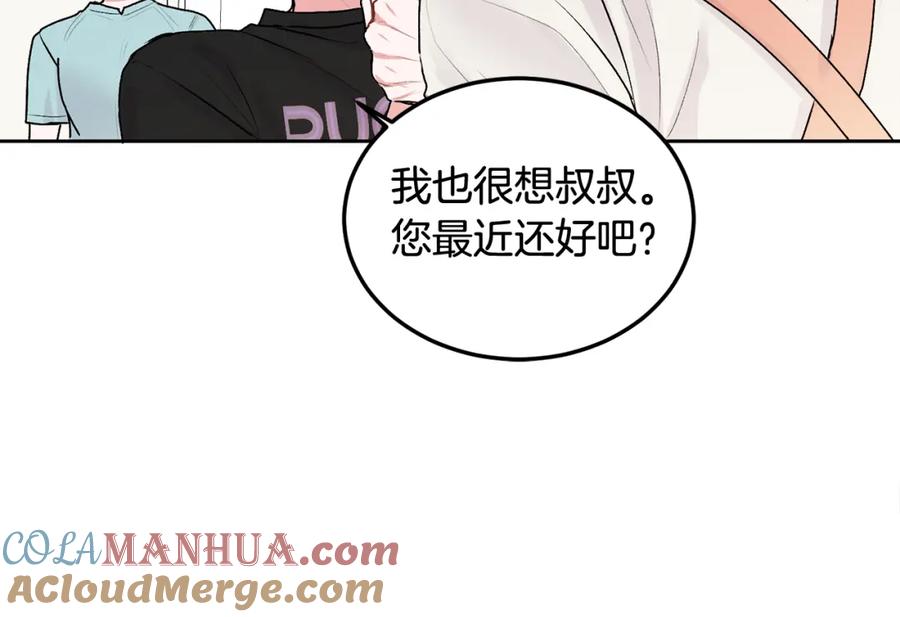 哥哥，别哭 - 第33话 爸爸？ - 第33张图