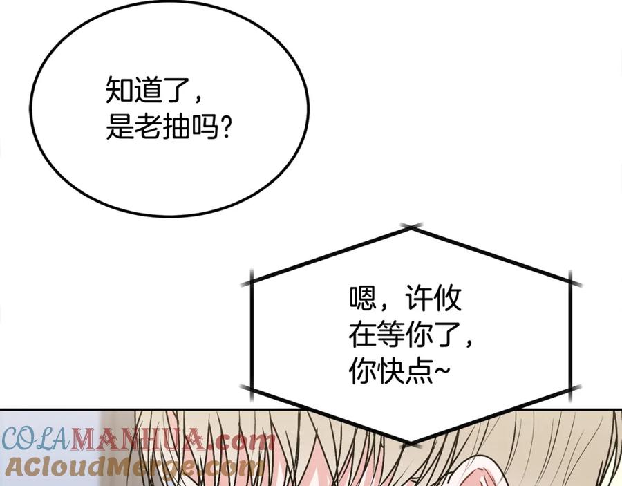 哥哥，别哭 - 第33话 爸爸？ - 第97张图