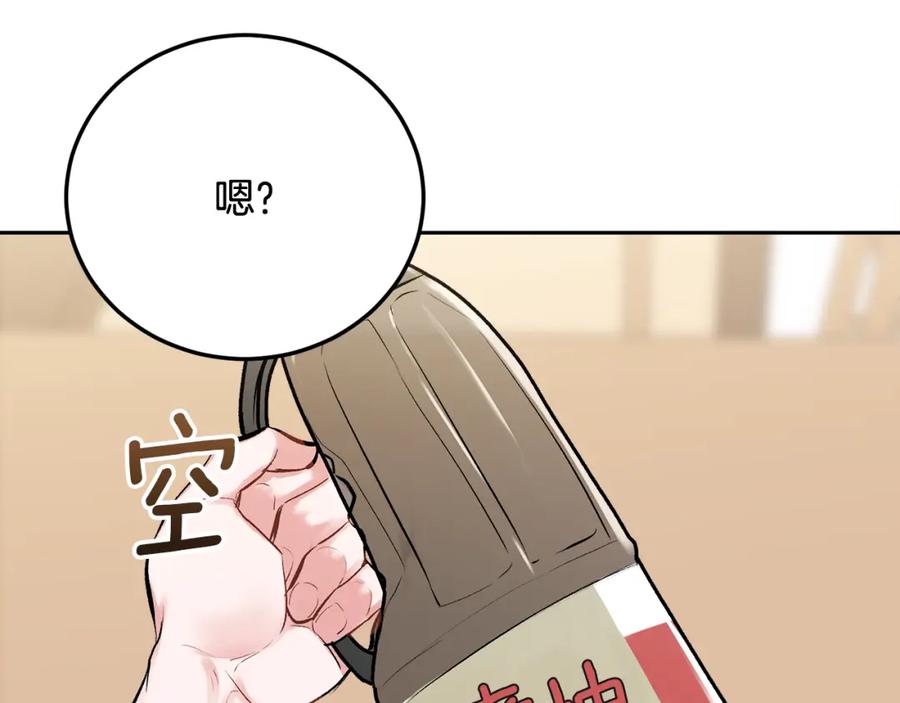 哥哥，别哭 - 第33话 爸爸？ - 第80张图