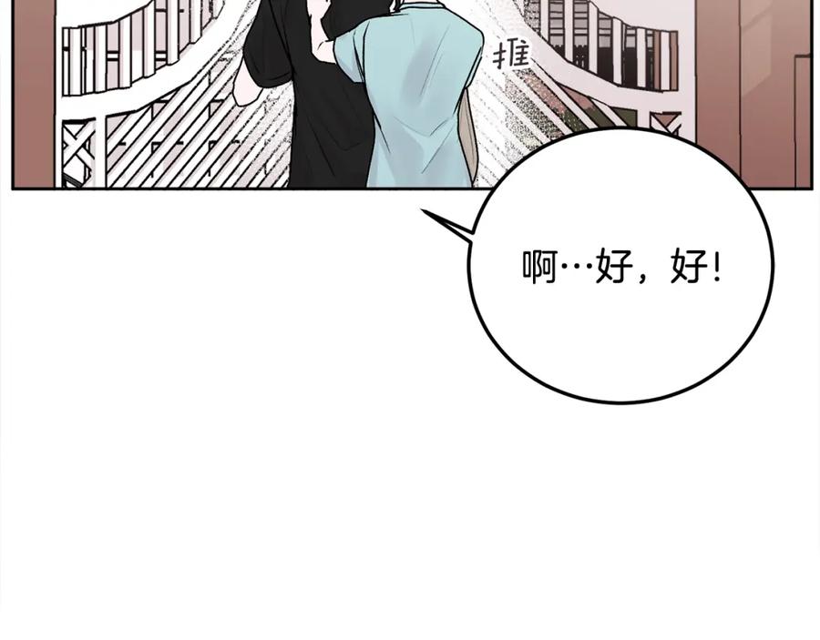 哥哥，别哭 - 第33话 爸爸？ - 第19张图