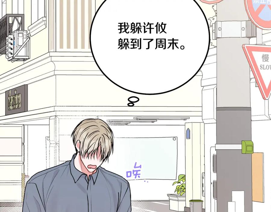 哥哥，别哭 - 第33话 爸爸？ - 第88张图