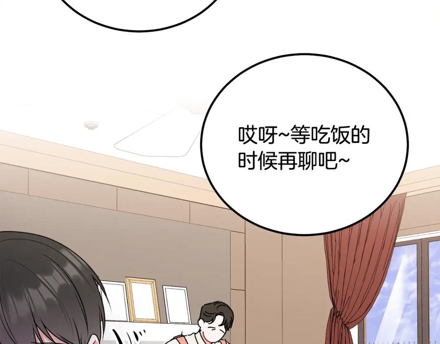 哥哥，别哭 - 第33话 爸爸？ - 第63张图