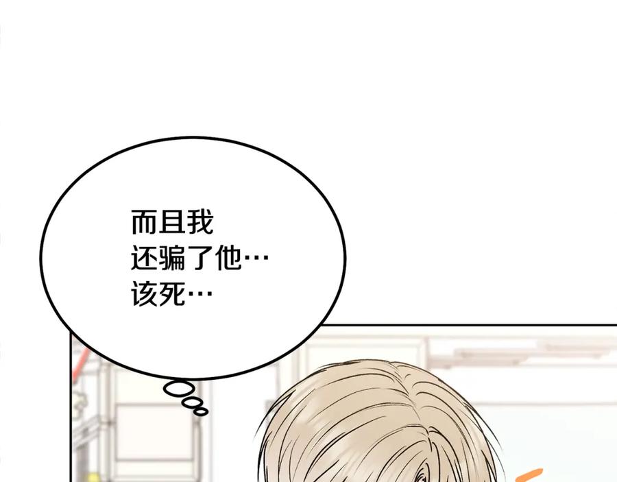 哥哥，别哭 - 第33话 爸爸？ - 第90张图