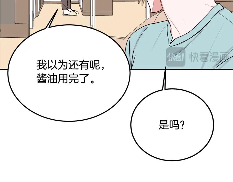 哥哥，别哭 - 第33话 爸爸？ - 第83张图