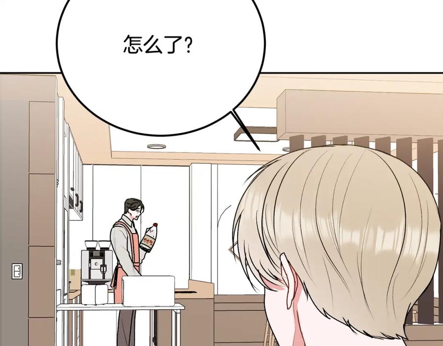 哥哥，别哭 - 第33话 爸爸？ - 第82张图