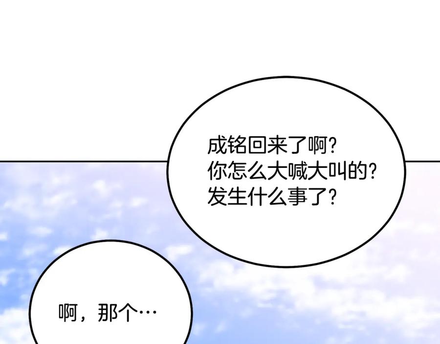 哥哥，别哭 - 第34话 我要有知情权 - 第35张图