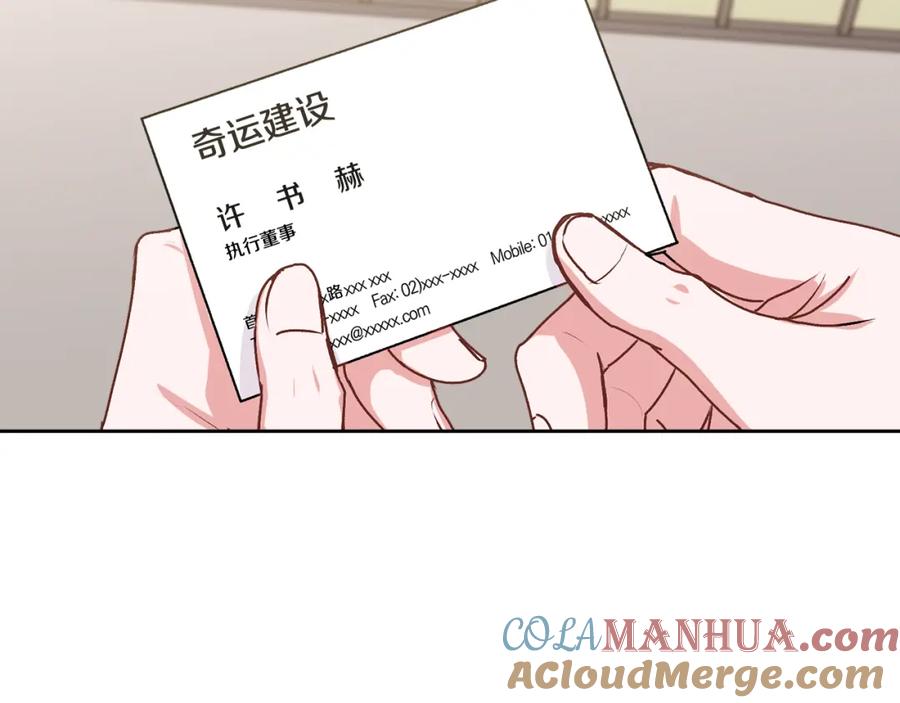 哥哥，别哭 - 第34话 我要有知情权 - 第41张图