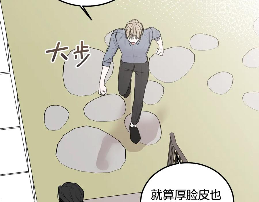 哥哥，别哭 - 第34话 我要有知情权 - 第11张图