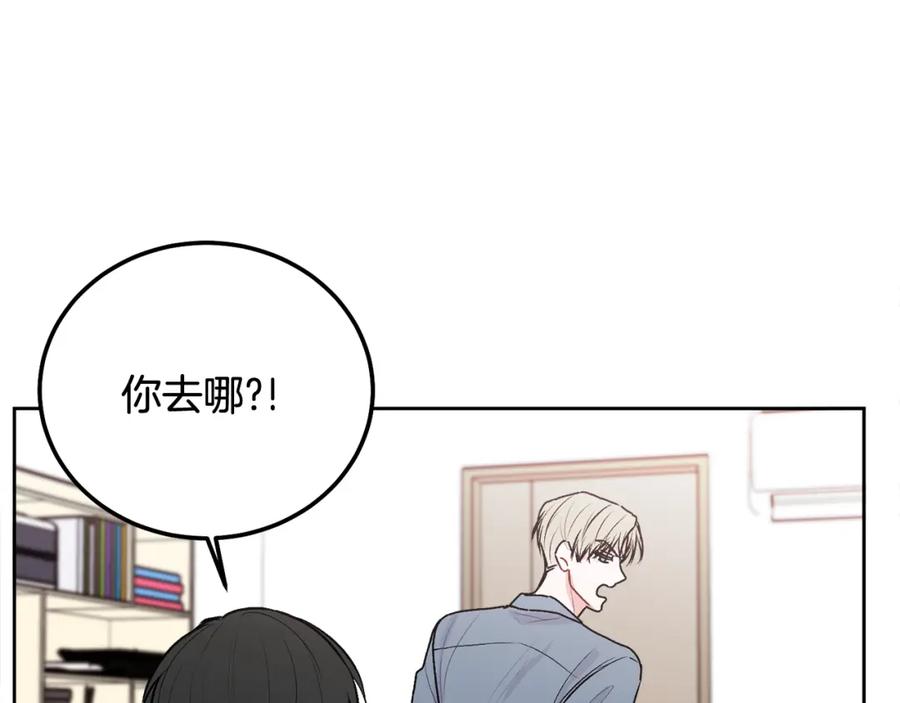 哥哥，别哭 - 第34话 我要有知情权 - 第110张图