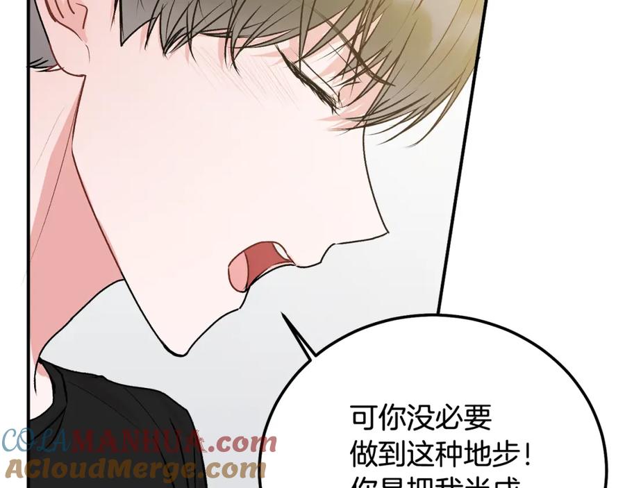 哥哥，别哭 - 第34话 我要有知情权 - 第101张图