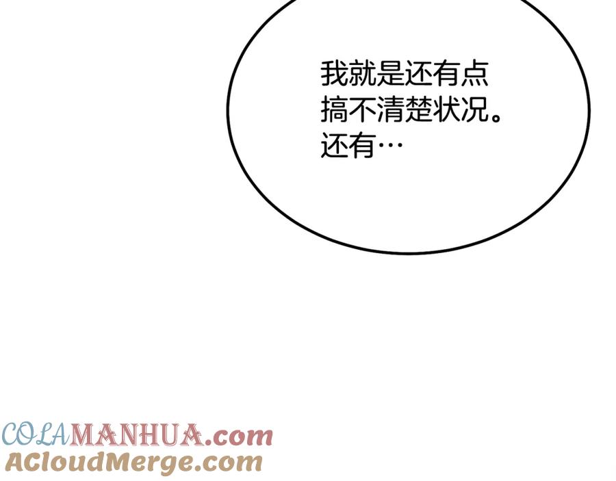 哥哥，别哭 - 第34话 我要有知情权 - 第65张图