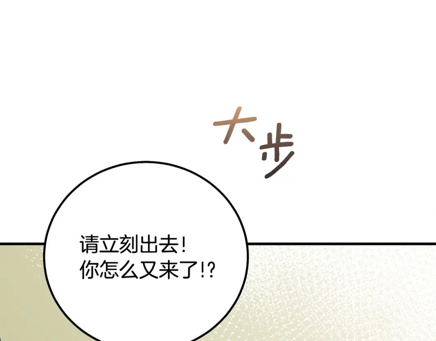 哥哥，别哭 - 第34话 我要有知情权 - 第10张图