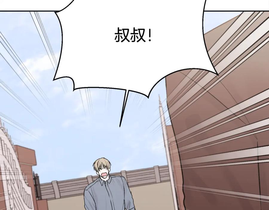 哥哥，别哭 - 第34话 我要有知情权 - 第7张图