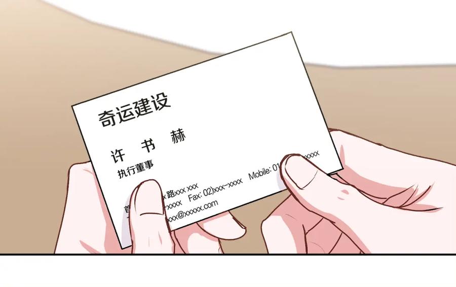 哥哥，别哭 - 第34话 我要有知情权 - 第47张图