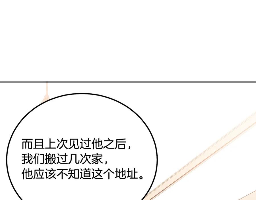 哥哥，别哭 - 第34话 我要有知情权 - 第52张图