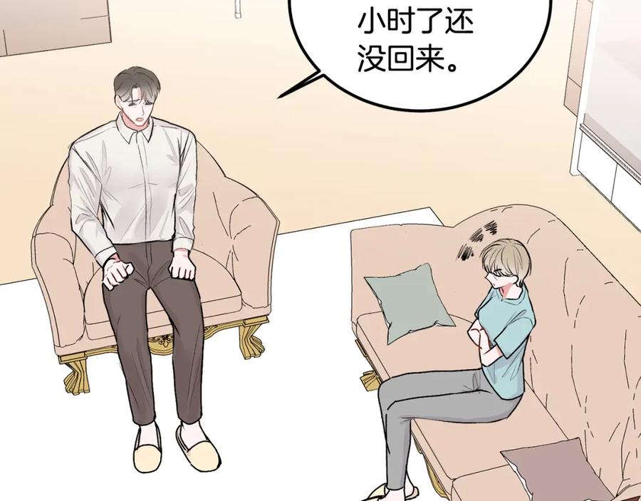 哥哥，别哭 - 第34话 我要有知情权 - 第118张图