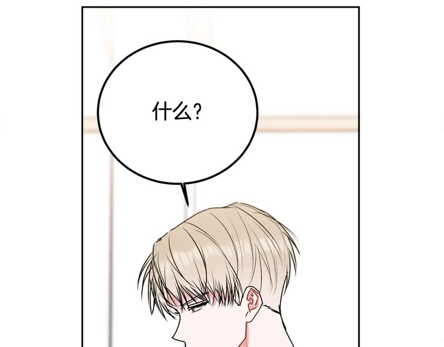 哥哥，别哭 - 第34话 我要有知情权 - 第84张图