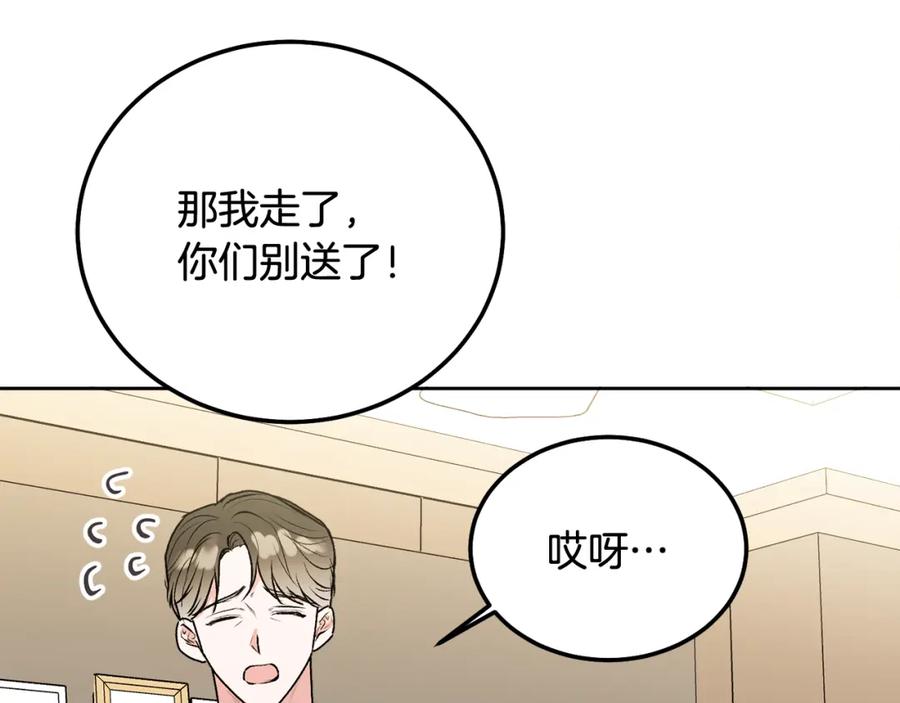 哥哥，别哭 - 第34话 我要有知情权 - 第127张图