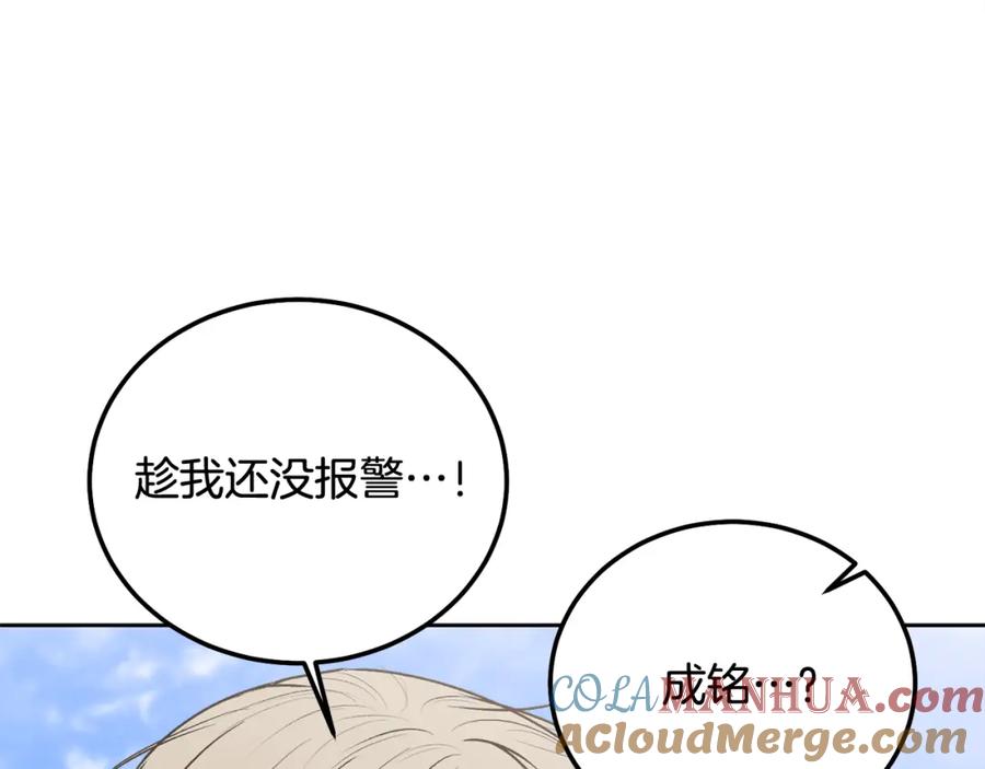 哥哥，别哭 - 第34话 我要有知情权 - 第13张图