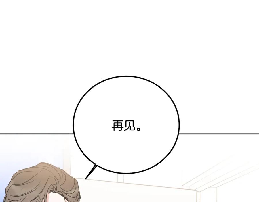 哥哥，别哭 - 第34话 我要有知情权 - 第30张图