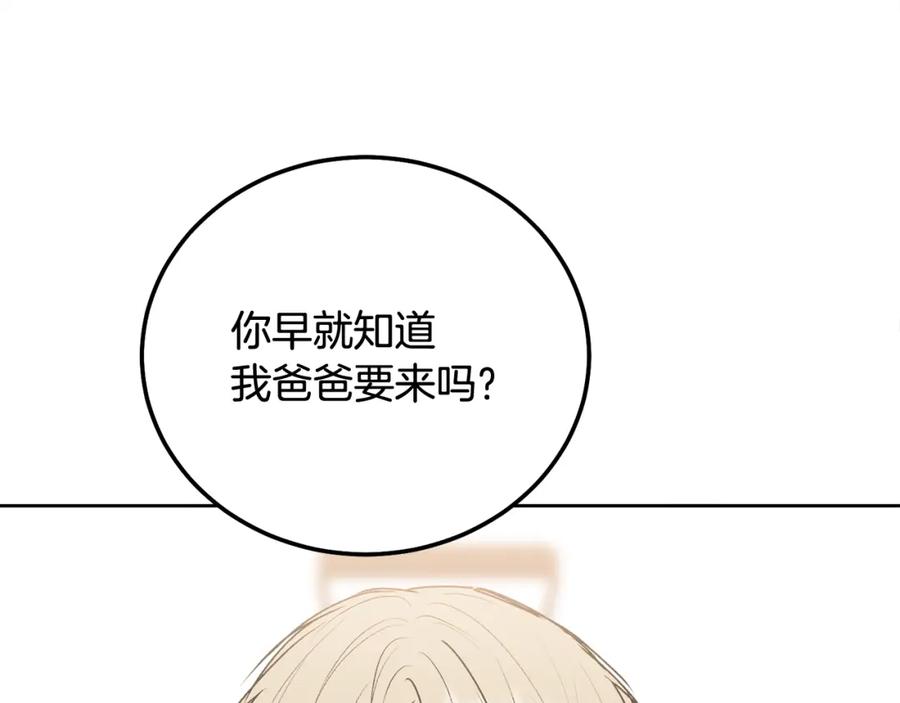 哥哥，别哭 - 第34话 我要有知情权 - 第70张图