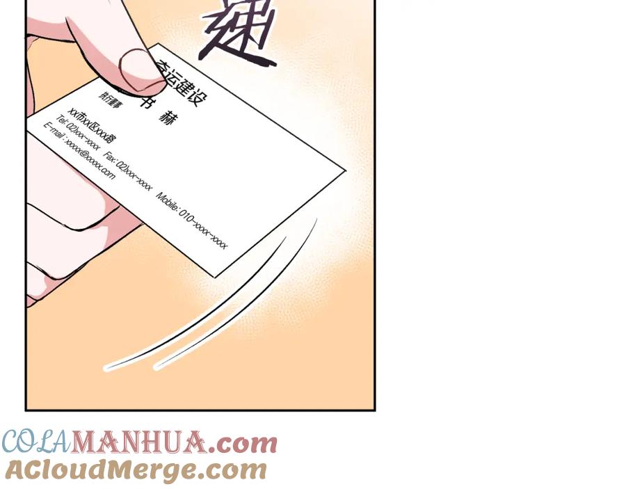 哥哥，别哭 - 第34话 我要有知情权 - 第29张图